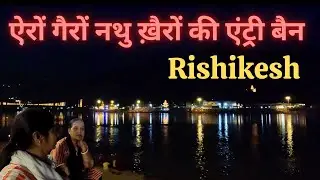 Airon Garion Ki Entry Ban In My Life-Rishikesh-Jankisetu-Gangaji