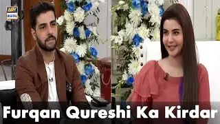 Aulaad Drame Main Furqan Qureshi Ka Kirdar?