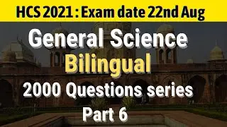 2000 one liner General science questions series I Part 6 I HCS prelims