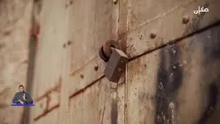 سوق الناصرة القديم - تاريخ عريق حاضر مؤلم ومستقبل مبهم!