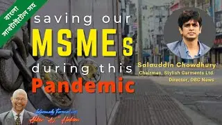 Saving our MSMEs during this pandemic | Akber Hakim | Salauddin Chy | বাংলা সাবটাইটেল সহ