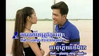 Teat Plerng neng Daek By Dina & Sonich