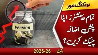 New Pension Chart 2025 | Calculate Your Pension After Increase