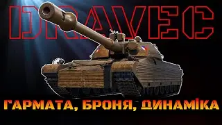 BEST AWARD FOR OBZ ▶️ Dravec - a tank that may surprise you