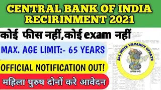 CENTRAL BANK OF INDIA RECRUITMENT 2021। Bank job । No exam only interview। #cbi #bank_job #vacancy