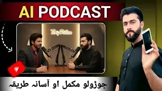 AI Se Podcast Video Kaise Banayein | No Camera No Mic AI Podcast Full Guide 2026