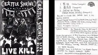 BATTLE SHRINE 