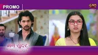 Kya Ruhi Aur Nahar Is Bachche Ko Adopt Karenge? | Mann Sundar | Ruchita And Nahar |Dangal TV Promo