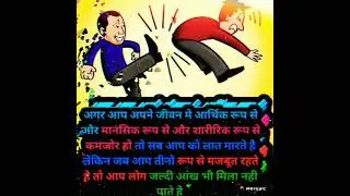 #youtubeshorts #shortsvideo #शोर्ट्स #success #motivation #success #kick #meaner