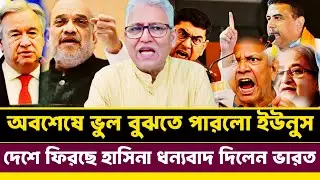 নির্বাচনের প্রস্তুতি নেয়ার আহবান হাসিনার আগামী কালই ৩০০আসনে প্রার্থী ঘোষণা | Masood Kamal