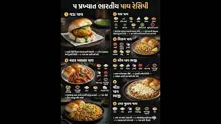 5 Recipe Vada pav,Misal Pav butter  Masala Pav, cheese Pav Bhaji,Tava Pulav Pav  || Rinkal Multi Art