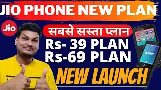 Jio Phone Sabse Cheapest Recharge | Jio Phone Rs-39 & Rs-69 Plan Details
