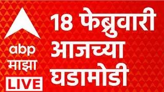 ABP Majha LIVE | Headlines | Maharashtra Politics | NCP | Ajit Pawar Plane Black Box | Marathi News