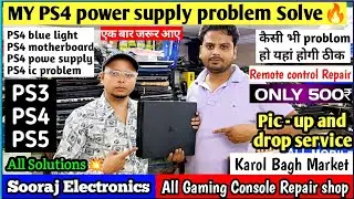 PS3,PS4,PS5🔥All Gaming Console Repair shop All Solution यहां मिलेगा | Karol Bagh Sooraj Electronic💥