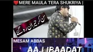 AAJ IBADAT SONG || MISAM ABBAS SON OF USTAD HABIB RAFIQ || 16.12.2024