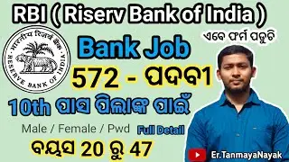 New Bank job 2026