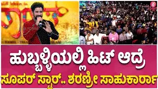 BANARAS Pre-Release Event| ನಾನು ಟೈಗರ್ ಪ್ರಭಾಕರ್ ಫ್ಯಾನ್ | Nenapirali Prem | Darshan |KRANTI |Bhai Jaan
