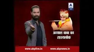 Sansani: Lecherous 'baba' rapes childless woman, video goes viral in Barabanki