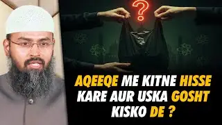 Aqeeqe Me Kitne Hisse Kare Aur Uska Gosht Kisko De By Adv. Faiz Syed