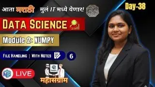 Day 38 | NumPy | Random Sampling & File Handling Made Simple | फक्त मराठी मुलांसाठी