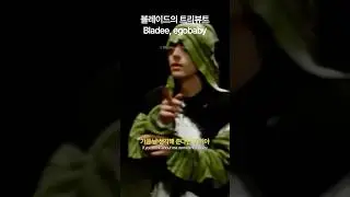 egobaby | Bladee