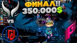 ФИНАЛ!! БОРЬБА ЗА $350 000 LGD Gaming  - Xtreme Gaming ЛУЧШИЕ МОМЕНТЫ - GAMES OF THE FUTURE 2024