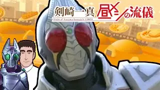 剣崎一真　A級ランチの流儀
