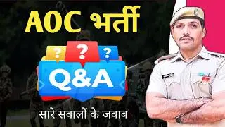 Aoc Recruitment 2026 !! aoc latest update #aocrecruitment2026 #aocfireman #aoctradesman