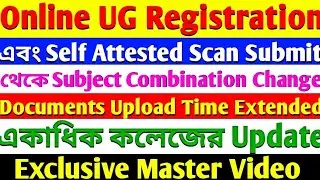 Breaking 5 in1 Update: CU Registration | Self Attested Scan Upload | Subject Change | Date Extension