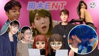 Anson Lo男扮女裝為肖為妙｜Edan性感視覺被公開｜Jeffrey同MC咀嘴｜梁洛施想演反派｜女鷹眼14歲被提名奧斯卡女配｜田木ENT｜20211118
