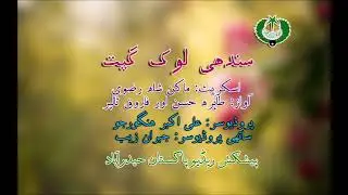 Feature: Sindhi Lok Geet