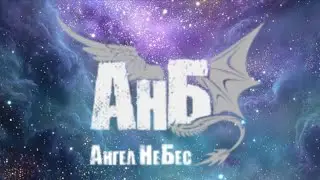 VLOG: Концерт Ангел НеБес | Встреча сердец 