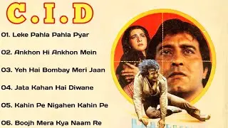 C.I.D Movie All Songs||Dev Anand & Shakila & Waheeda Rehman||Musical Club||