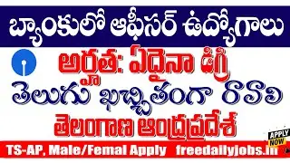 SBI CBO Notification 2026 Out 🔥 | Eligibility, Vacancy, Salary, SBI CBO Exam |Bank Jobs| job search|