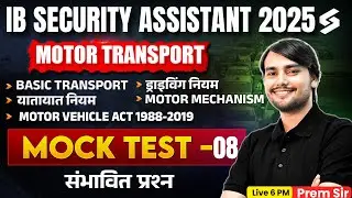 IB Security Assistant Motor Transport | IB Security Assistant MT Mock Test | Prem Sir | TESTBOOK #8