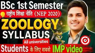 BSc First Semester NEP 2020 Zoology Syllabus All CG University All students IMP 
