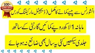 SLIC Digital Marketing Course Overview || Learn How to Earn PKR 100,000/- Monthly || 0313-2618209