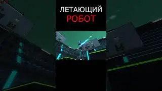 Летающий робот в Clone Drone in the Danger Zone