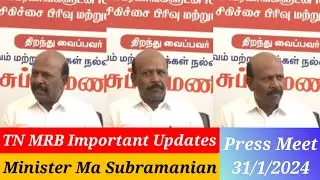 Latest TN MRB Posting Updates by Minister Ma Subramanian Today Press Meet 31/1/2024 | TN MRB Updates
