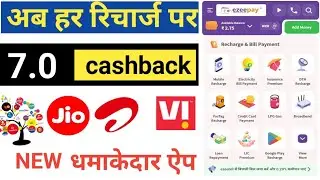 How To Recharge Commission App 2026 | Ezeepay Recharge Commission App 2026