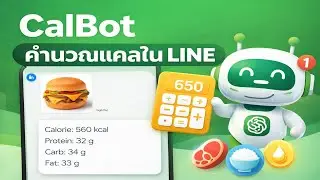 สร้าง LINE Bot คำนวณแคลจากรูป!
