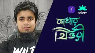 Interaction Of Colors For Design | Graphic Design | Color Theory Bangla EP-5 | Freelancer Iqbal