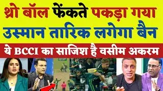 Waseem Akram Shocked Usman Tariq Used An Illegal Bowling Action Against Australia | Pak Reacts 