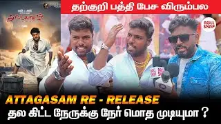 Attagasam Re - Release | Blast Speach Part 1 #thala #ajith #attagasam #publicreview