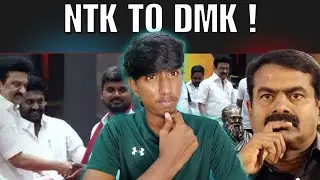 அழிவை நோக்கி செல்கிறாரா சீமான்❓|NTK to DMK|Mr.pk- வின் குரல் |