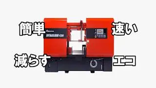 Amada DYNASAW SERIES