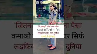 psi life 👮&zwj;♀️#motivation #viral #vayarlvideo the GK hub me like share subscribe karegabhulna nhimito