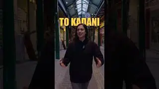 &Kappa;&alpha;&pi;ά&nu;&iota; Ή &alpha;&gamma;&omicron;&rho;ά &Beta;&Lambda;Ά&Lambda;&Eta;