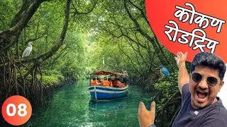 Amazon of Konkan 😍 | Kalinje Mangroves Boat Safari | Konkan Vlog