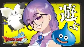 【#ドラクエ10】#昼活 でDQXで遊ぶ！【VTuber/酒御泉おやつ】